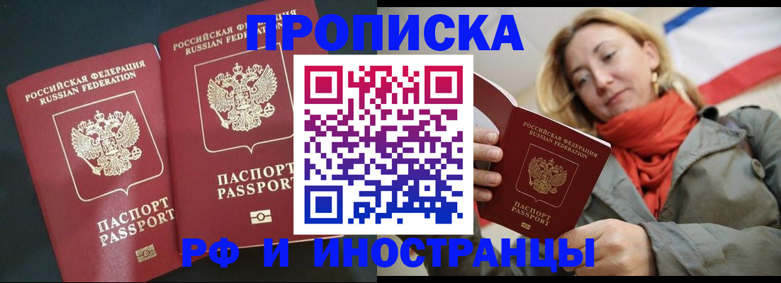 временная регистрация в Чебоксарах