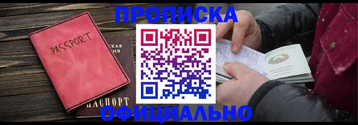 временная регистрация недорого в Чебоксарах