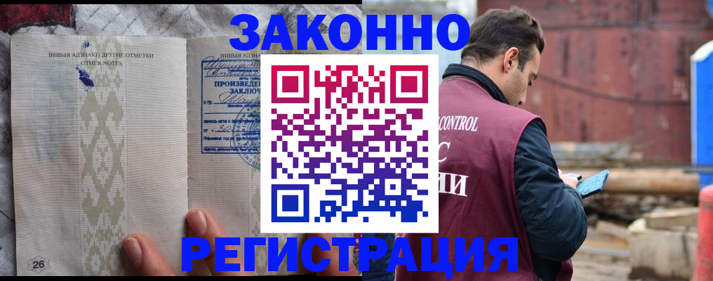прописка для кредита в Чебоксарах
