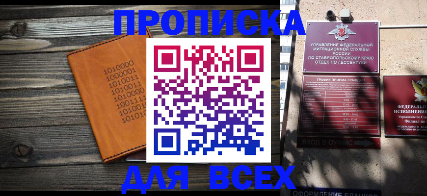 временная регистрация купить в Чебоксарах