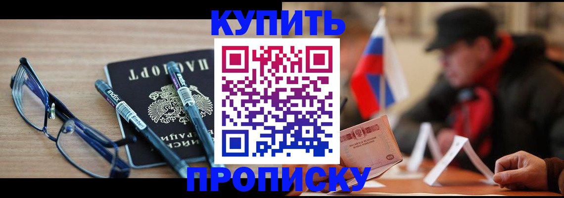 прописка гарантия в Чебоксарах