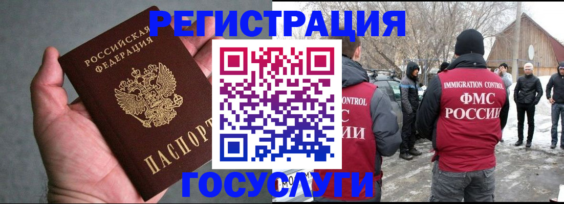 прописка для военкомата в Чебоксарах