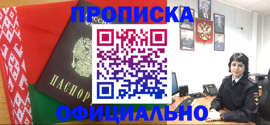 прописка для работы в Чебоксарах