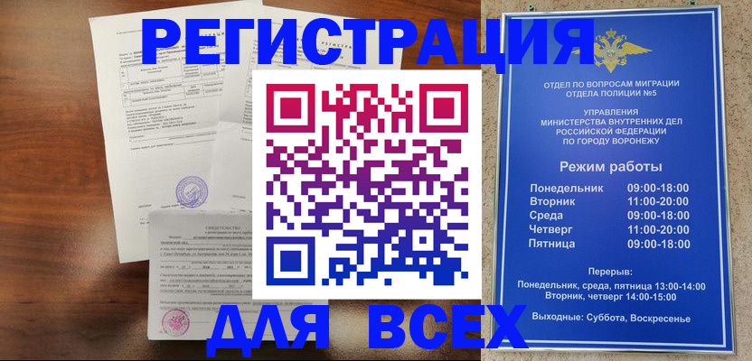 прописка поиск в Чебоксарах