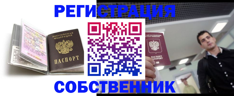 прописка для кредита в Чебоксарах