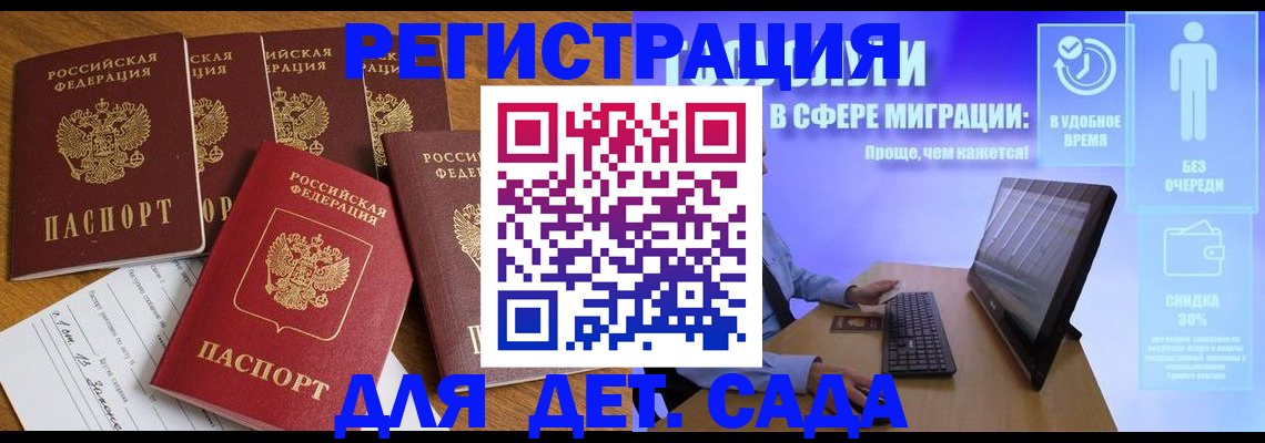 временная регистрация 2025 в Чебоксарах