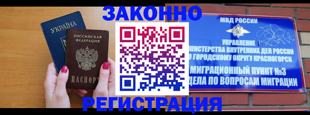 прописка для военкомата в Чебоксарах